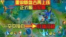 王者大陆爆料视频大全最新,揭秘神秘势力与英雄传奇