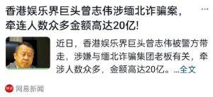 官方爆料缅北诈骗案件最新,官方披露惊人内幕