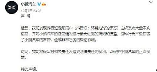 山西抖音爆料事件最新消息,真相大白，疑云散去