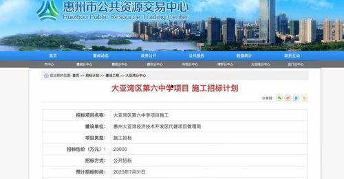 惠州爆料最新消息今天新闻,今日热点新闻速览
