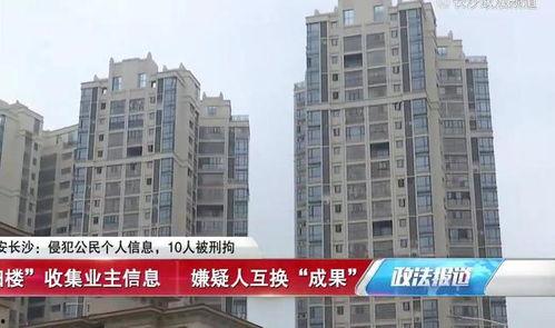 长沙新楼盘爆料事件最新,揭秘背后真相与行业乱象