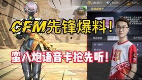 cfm爆料最新消息人物,揭秘最新热门人物背后的故事