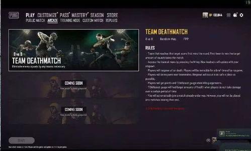 pubg3.1最新爆料,全新爆料揭示游戏革新与升级亮点
