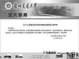 甘肃高校爆料事件最新消息,真相与反思并行