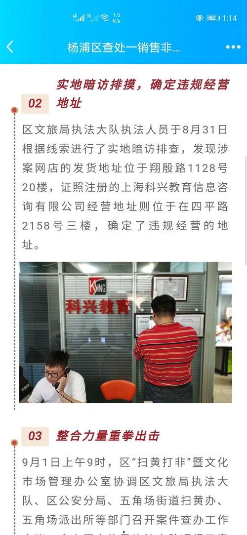 科兴内部爆料事件最新,揭秘疫苗研发与生产过程中的惊人内幕