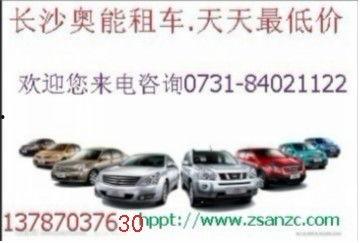 长沙租车爆料最新消息,揭秘价格波动与热门车型排行