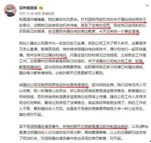 最新温州爆料事件,事件真相揭开，引发社会广泛关注