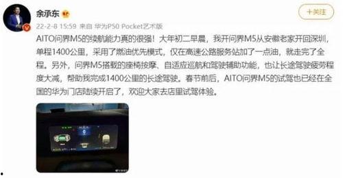 余承东爆料视频最新消息,余承东最新爆料揭秘！”