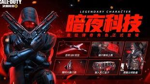 国服使命召唤最新爆料