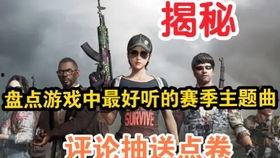 pubgm最新金装爆料,全新内容与玩法大揭秘！