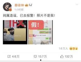 蔡徐坤事件爆料最新视频,揭秘背后惊人真相