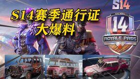 pubgm最新赛季爆料,全新玩法与角色，带你领略战场新篇章