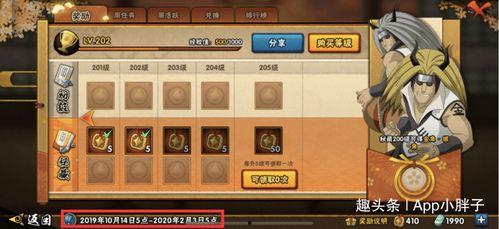 忍法贴最新爆料