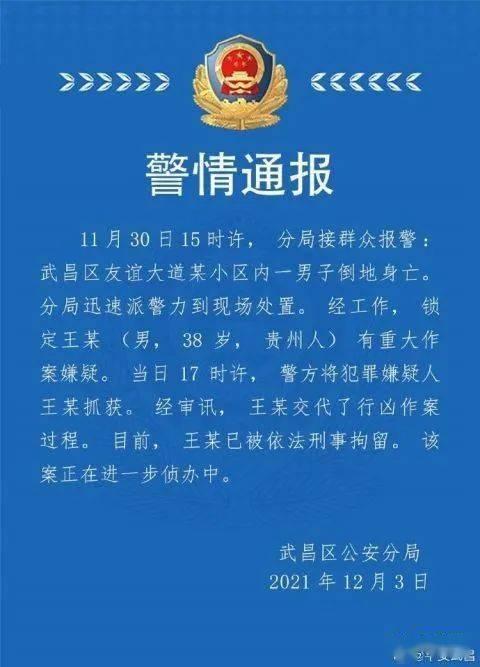 武汉教师爆料视频最新版