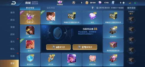 最新碎片商店爆料,神秘英雄即将登场，限时活动即将开启！